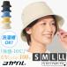 �y�̊�-10���z �΍L�X�q �΍L�n�b�g ���f�B�[�X �����Y �� �t�� �ėp UV100���J�b�g �X�q | �R�J�Q�� UV�J�b�g �o�P�b�g�n�b�g