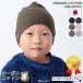  Kids ребенок шляпа медицинская помощь для шляпа вязаная шапка модный симпатичный мужчина девочка хлопок 100% весна | небо . марля органический хлопок watch 
