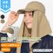 �L���b�v �X�q ���� �ՔM UPF50+ ���f�B�[�X �t�� �ėp �R�ۖh�L | Silco �V���o�[�R�[�e�B���O UV�J�b�g �l�b�N�J�o�[�t�� �L���b�v