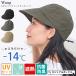�X�q �΍L�X�q �΍L �����Y ���f�B�[�X �t�� �ėp UV CUT99% UPF50+ �ՔM �������H | Wonp UV�J�b�g ���C�h�o�C�U�[ �L���b�v