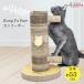  коготь .. tower кунгфу Poe Kung Fu Paw высота примерно 49 × ширина примерно 30 × глубина 30 cm Cat Scratch post Petique кошка для .. кошка ржавчина 