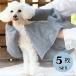 5 шт. комплект Taitto Quick dry полотенце собака для кошка для супер всасывание полотенце домашнее животное полотенце шампунь полотенце всасывание скорость . полотенце body .. полотенце собака для полотенце кошка полотенце 