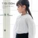 子供服 卒業式 入学式 長袖白ブラウス 女の子 フリル リボン キッズ ジュニア 丸襟レース襟ブラウス 110 120 130 140 150 cm [YUP6] ONB LR [TS]