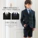 入学式 子供服 男 スーツ 男の子 小学校 子供服 フォーマル ボーイズスーツ5点セット 100 110 120 130cm