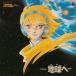 [ наличие есть ][ новый товар ] реверберация Kumikyoku земля ( tera ).*** (ANIMEX 1200 серии )(5)