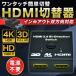 HDMI 切替器 分配器 hdmiセレクター 1入力2出力 1入力2出力 双方向 切替機 手動切替