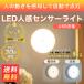  человек чувство сенсор свет LED круг освещение сенсор свет салон модный вход яркий закрытый вход отверстие 