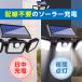 �l���Z���T�[���C�g ���O LED �\�[���[���C�g ��O �[�d �h�� �[�d�� ���� �h�� �J�[�|�[�g ���邢 �Ɩ� �֘A�摜2