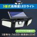 �l���Z���T�[���C�g ���O LED �\�[���[���C�g ��O �[�d �h�� �[�d�� ���� �h�� �J�[�|�[�g ���邢 �Ɩ� �֘A�摜5