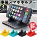  in-vehicle holder smartphone stand car desk smartphone iphone charge in-vehicle stand mobile holder 