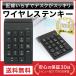  numeric keypad wireless calculator wireless keyboard personal computer PC Windows Mac