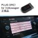 [ внутренний стандартный магазин ]PLUG DRC + for Volkswagen код Tec CodeTech PL3-DRC-V001 бесплатная доставка 