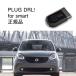[ внутренний стандартный магазин ]PLUG DRL + for smart код Tec CodeTech строительные работы не необходимо PL3-DRL-S001