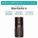  стандартный магазин стерео подъемник SterilizAir α стерео подъемник Alf ) для бытового использования compact размер мощный дезодорация дезодорирующий путешествие командировка перевозка USB модель C простой функционирование наложенный платеж не возможно 