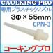  ѥץ饹åΥ CPN-33ա55mmˡ1