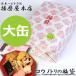 日本一おかき処 播磨屋本店 はりまや・コウノトリの福袋・大缶(10個×20袋入)#341 播磨屋 せんべい バレンタイン ギフト