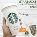  название inserting печать Starbucks высокий стакан старт bastarbucks высокий стакан крышка имеется старт шероховатость пользователь bru cup 473ml Starbucks