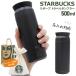 ������ �X�^�[�o�b�N�X ���U�[�u �g���x���^���u���[ 500ml �u���b�N STARBUCKS RESERVE KINTO ���� �^���d �ۉ� �ۗ� �X�e�����X �M�t�g �v���[���g ���K�i