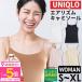 Uniqlo воздушный ритм женский топ si-m отсутствует модель 474002 Uniqlo женский uniqlo воздушный ритм Cami внутренний контакт охлаждающий дезодорация 