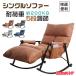  single sofa rocking chair sofa reclining possibility for adult comfortable convenience stylish sofa one person chair armrest . stylish chair .. chair 