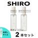 SHIRO white body cologne sabot n white Lilly popular perfume trial 2 pcs set lady's men's unisex 