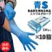 �t�W �X�[�p�[�j�g�����O���[�u �� S 100���� ���Ȃ� �H�i�q���K�i���i �g���̂Ď�� 10����(��1��������836�~)671410