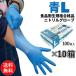 �t�W �X�[�p�[�j�g�����O���[�u �� L 100���� ���Ȃ� �H�i�q���K�i���i �g���̂Ď�� 10����(��1��������836�~)671610