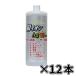�܂Ƃߔ��� �I�[�u�e�b�N �X�y�[�X�V���b�g ��C�I��Ag 10���� 1L 12�{��(��1�{������1309�~)