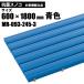 12/5 ポイント+5％ テラモト 抗菌安全スノコ 青 お客様組立品 600×1800mm MR-093-245-3