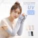  гетры для рук UV UV cut контакт охлаждающий .... ультрафиолетовые лучи меры выгоревший на солнце участок предотвращение женский ... стрейч смещение трудно длинный "дышит" перчатки рука покрытие движение велосипед 