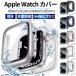 �A�b�v���E�I�b�` �J�o�[ apple watch �h�� �P�[�X �S�� �ی� 40mm 44mm 41mm 45mm