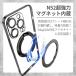 iPhone 17 �P�[�X magsafe�Ή� Air iPhone16 iPhone15 iPhone14 Pro ProMax 13 12 �����O�t�� �A�C�t�H�� �}�O�Z�[�t �J�o�[ �֘A�摜4