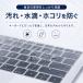 �L�[�{�[�h�J�o�[ MacBook Neo Air 13�C���` 15�C���` Pro 14�C���` 16�C���` �N���A ���� M1 M2 M3 M4 M5 A18 Pro �֘A�摜4
