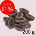 [ba low na]fe-b extra bita-61% 200g Koo bell chu-ru шоколад кондитерские изделия для Valentine 