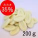[ba low na]fe-b бородвка wa-ru35% 200g белый шоколад Koo bell chu-ru кондитерские изделия для Blanc 