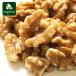  иметь машина грецкий орех LHP сырой 150g / органический ... super капот 