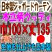 木立柄・ウッディ 巾100cm×丈135cm 2枚組 日本製ジャガード織りカーテン