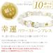 �p���[�X�g�[�� �u���X���b�g �I�ׂ�10��� �K�^�F�� �u���X ���� �V�g���� �V�R�� ���[���֑������� �֘A�摜2