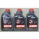 MOTUL ���`���[�� MOTYL GEAR  75W80 GL-4/GL-5 �M�A�I�C�� 1L�~3�{�Z�b�g