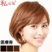  я изначальный . медицинская помощь для парик re year Short Bob IUH30M009 ( бесплатная доставка ) человек шерсть Mix парик Short re year Bob полный парик женщина парик парик 