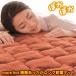 more hot �g�g�������������O�ߓd�}�b�g �I�ׂ邨�܂��t�� (��������) �ߓd �~�M �ۉ� �g�[ �d�C �ѕz �A���~�~���}�b�g �~���p�b�h �}�b�g���X �~���z�c