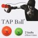  ответвление мяч 2 шт. комплект TAP Ball Set ( бесплатная доставка ) отражающий нерв перемещение body острота зрения концентрация сила поле салон узкий пространство иметь кислород движение бокс бейсбол корзина футбол игра с мячом теннис 