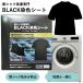 ���V���c������ BLACK���F�V�[�g 16������ (���[���֑�������) �����F �u���b�N���F�V�[�g ���V���c ���F�V�[�g �F�򂹖h�~ �F�����h�~ ���� �􂽂� ���q��
