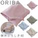 ORIBA �I���o �ۗ�ӂ낵��40 (���[���֑�������) �ۗ� �₽���L�[�v ���C�~ �܂Ƃߔ��� �Ⓚ �H�i �� �� �h�g �ٓ� �ϋv�� �������� �V���b�s���O �l�C