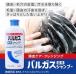 ���C�I�� �o���K�X��p�V�����v�[�� �����X �Z�b�g �e1�{(�e200ml) �I���W�i���|�P�b�g�e�B�b�V���t�� �֘A�摜2