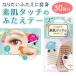  натуральный I лента 30 выпуск . цвет крышка . лента 2 -слойный лента me The ik eye putti лента крышка . популярный bare нет природа 