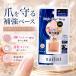 KOJI �R�[�W�[�{�� �l�C���X�g �g���v���t�@�C�o�[���b�v �V�A�[�x�[�W�� �s���N�p�[���z�� 10mL �l�C���x�[�X�R�[�g 2AL6831