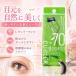 KOJI cozy главный офис ресницы машина la-No.70 серебряный 1ko2CR0570