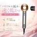 Dyson �_�C�\�� Supersonic �w�A�h���C���[ �j�b�P��/�R�b�p�[ 2.4m3/�� HD08 BNBC