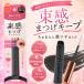 �ϔ��� SHOBIDO �����܂��L�[�v�R�[�g ������ƃu���b�N �}�X�J�� 6.5g